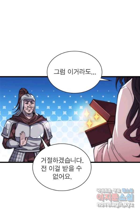 퀘스트 지상 최고의 산적 101화 16