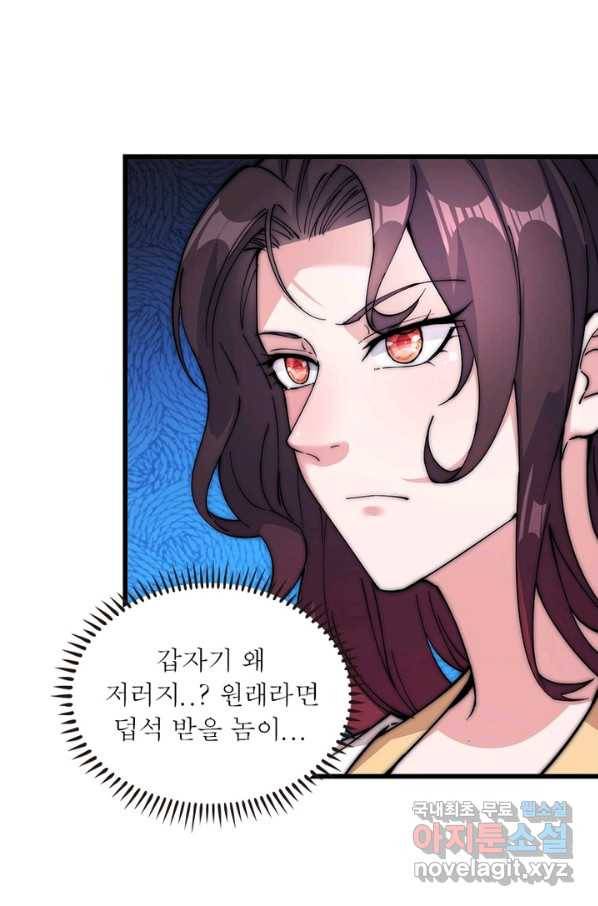퀘스트 지상 최고의 산적 101화 17