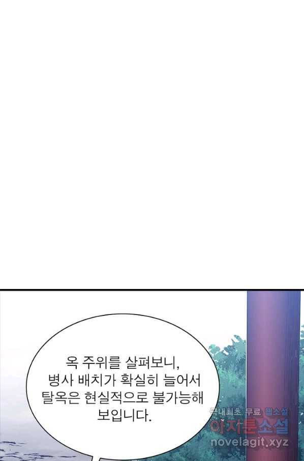 퀘스트 지상 최고의 산적 101화 18
