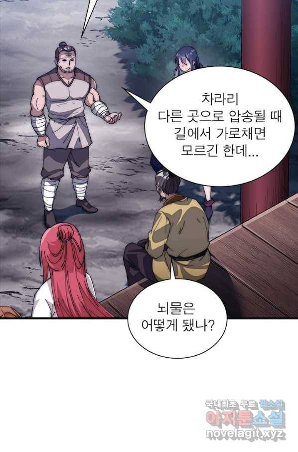 퀘스트 지상 최고의 산적 101화 19