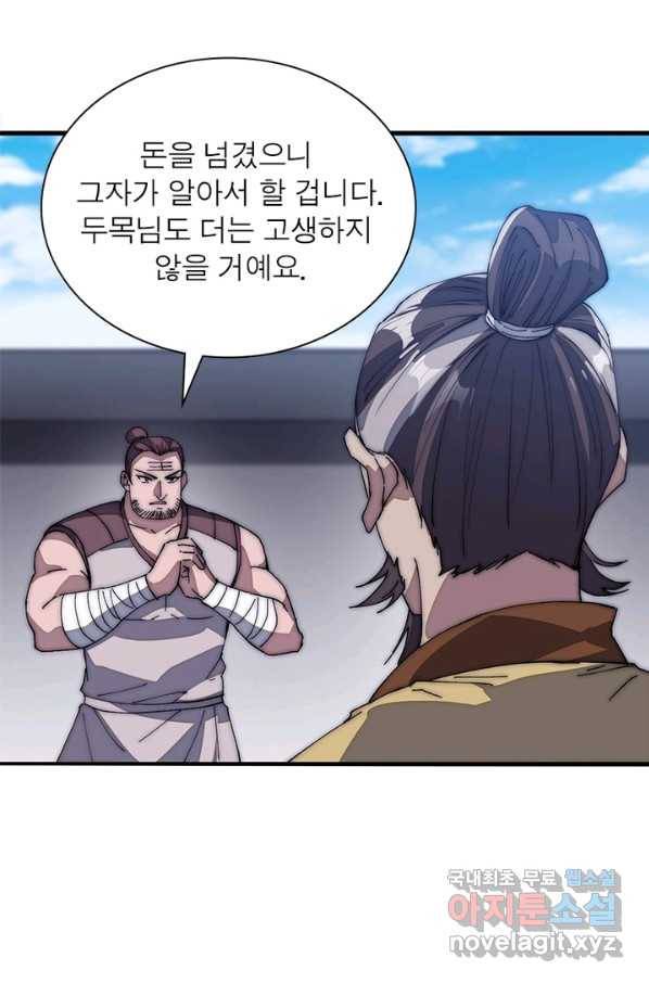 퀘스트 지상 최고의 산적 101화 20