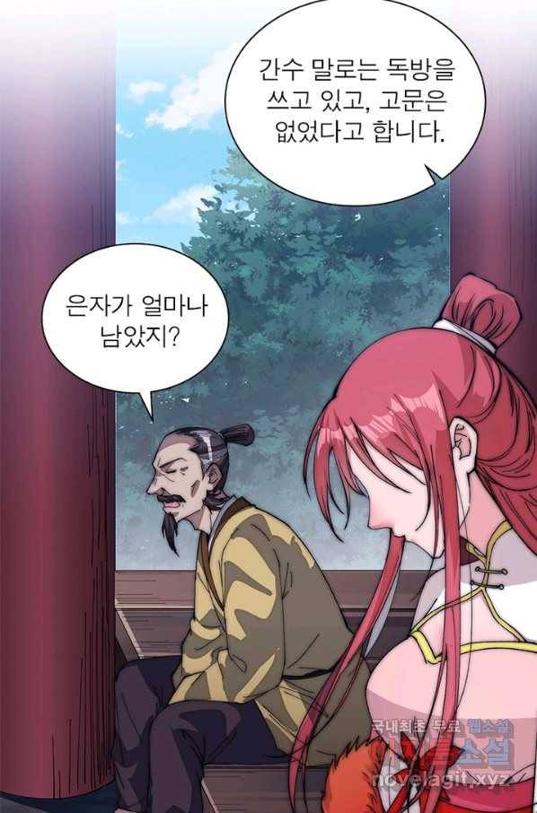 퀘스트 지상 최고의 산적 101화 22