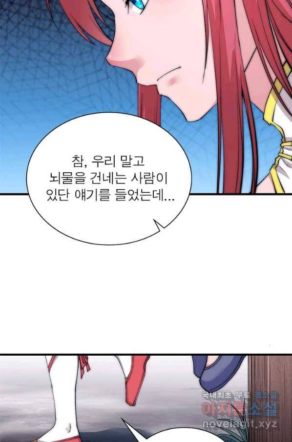 퀘스트 지상 최고의 산적 101화 24