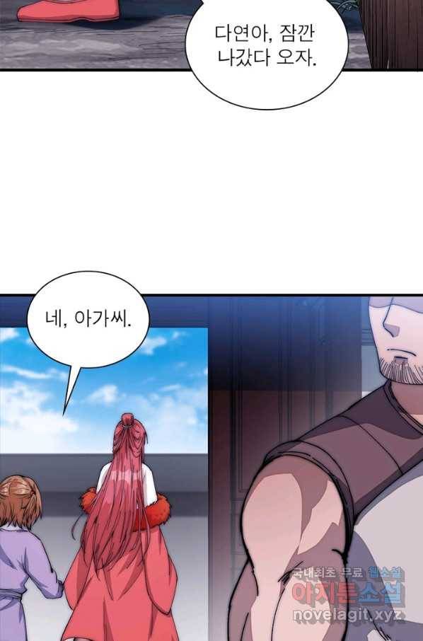 퀘스트 지상 최고의 산적 101화 25
