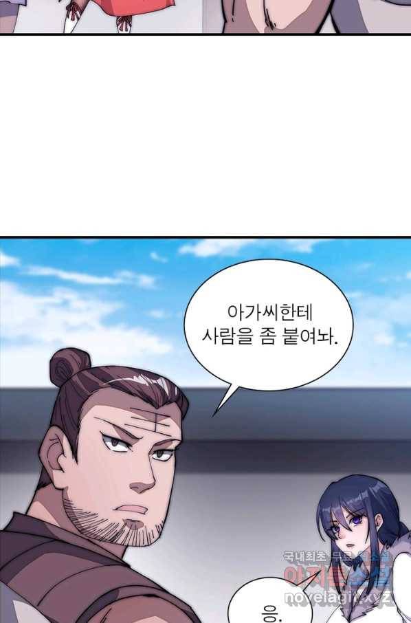 퀘스트 지상 최고의 산적 101화 26
