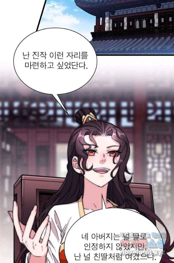퀘스트 지상 최고의 산적 101화 28