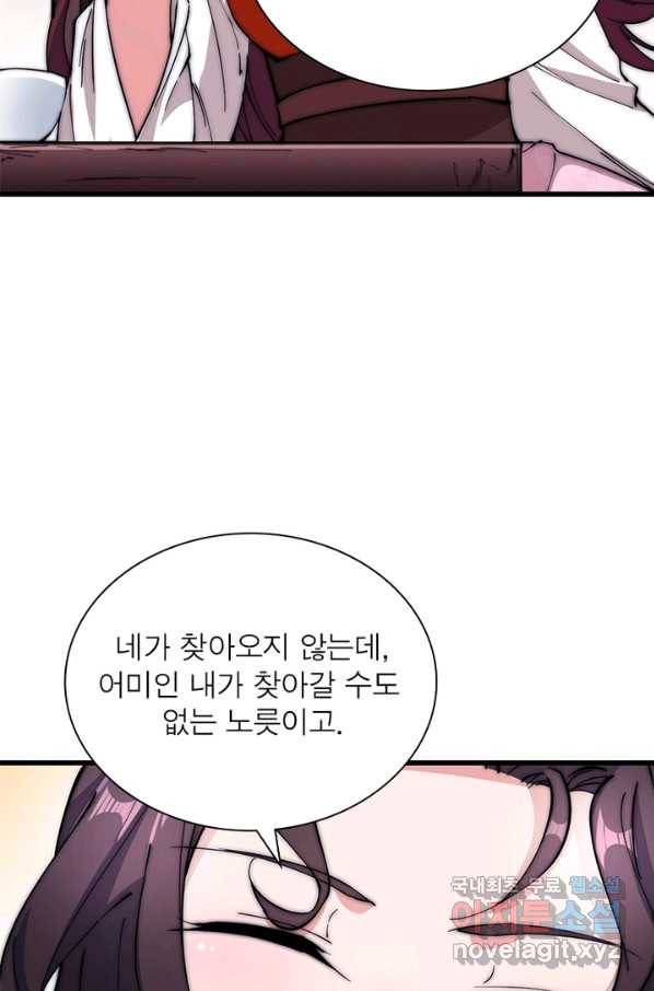 퀘스트 지상 최고의 산적 101화 29