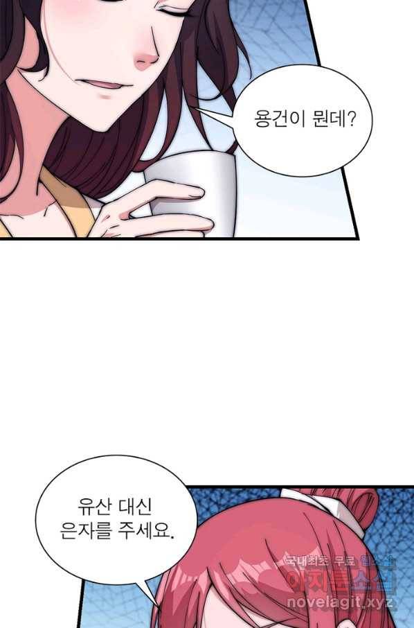 퀘스트 지상 최고의 산적 101화 33