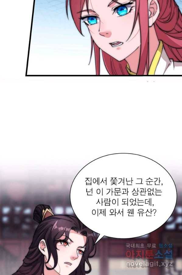 퀘스트 지상 최고의 산적 101화 34