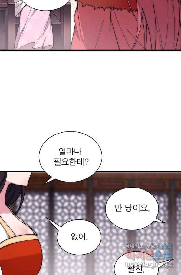 퀘스트 지상 최고의 산적 101화 37