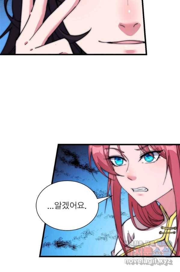 퀘스트 지상 최고의 산적 101화 40