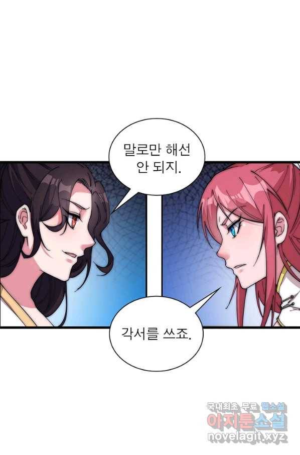 퀘스트 지상 최고의 산적 101화 41