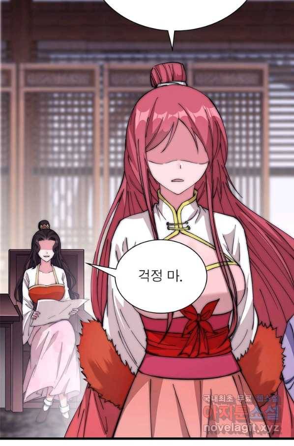 퀘스트 지상 최고의 산적 101화 44