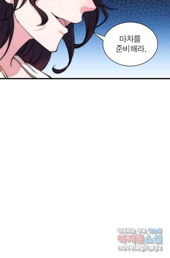 퀘스트 지상 최고의 산적 101화 46