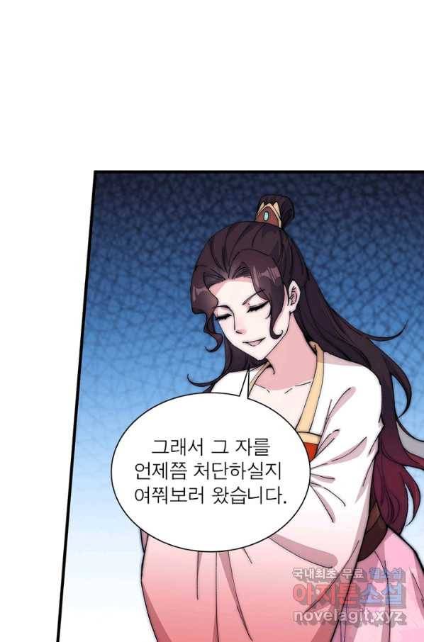 퀘스트 지상 최고의 산적 101화 49