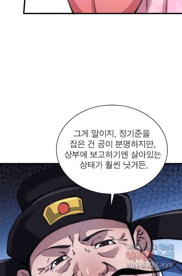 퀘스트 지상 최고의 산적 101화 50