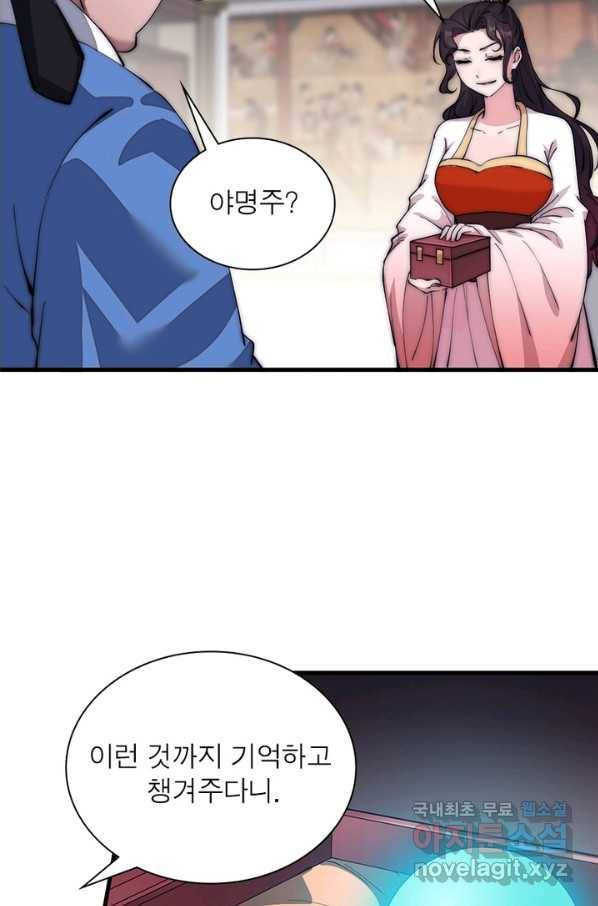 퀘스트 지상 최고의 산적 101화 52