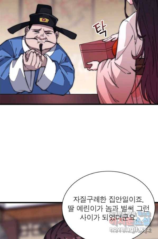 퀘스트 지상 최고의 산적 101화 55
