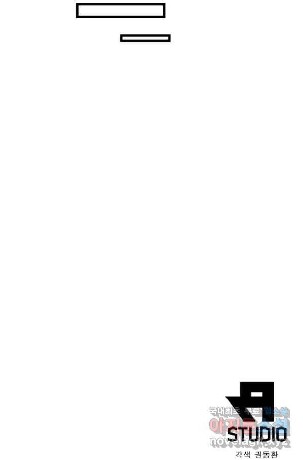 퀘스트 지상 최고의 산적 101화 61