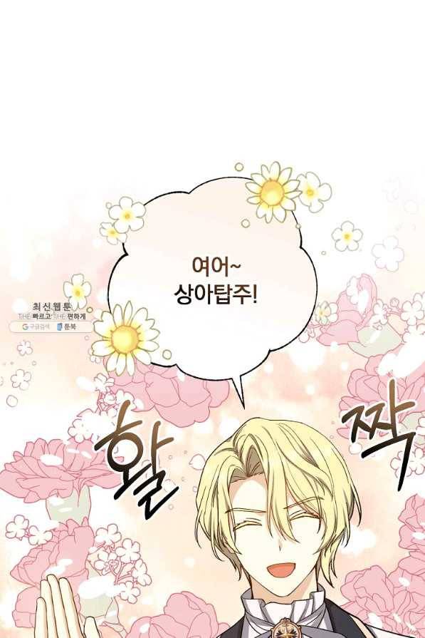 8클래스 마법사의 회귀 51화 1