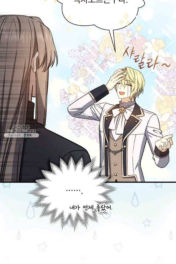 8클래스 마법사의 회귀 51화 8