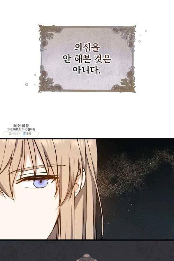8클래스 마법사의 회귀 51화 18