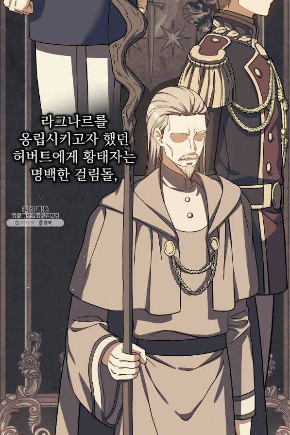 8클래스 마법사의 회귀 51화 20