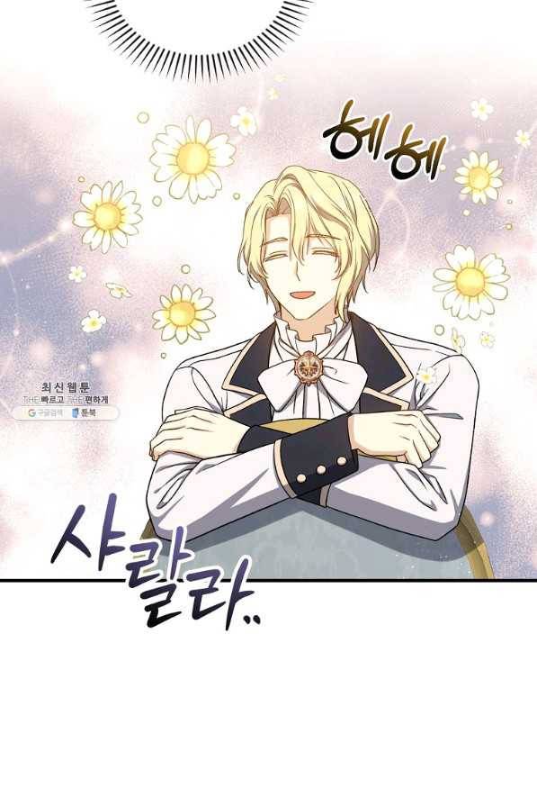 8클래스 마법사의 회귀 51화 22