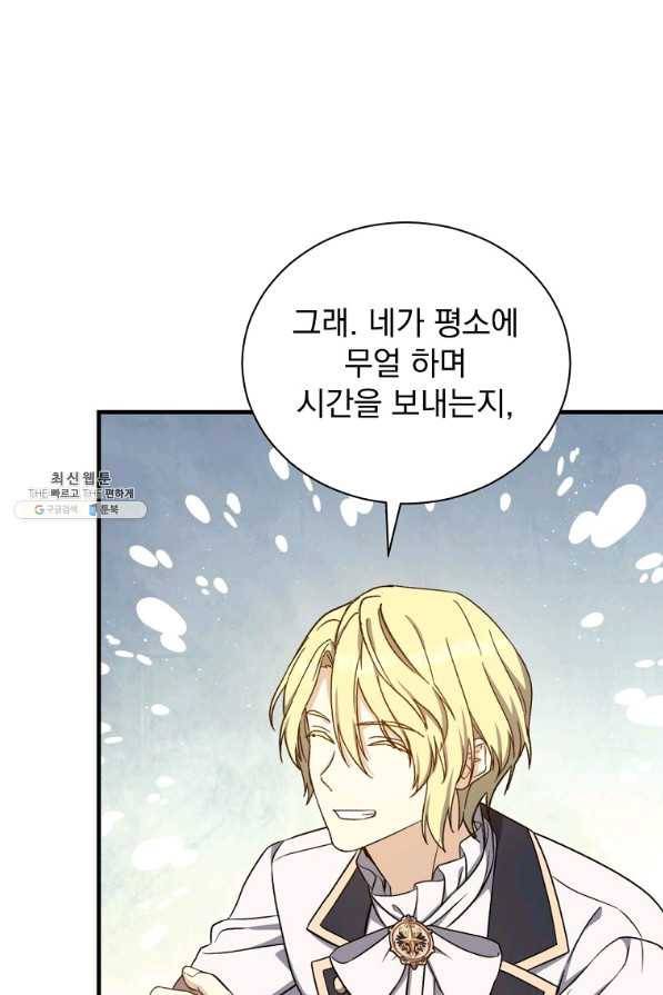 8클래스 마법사의 회귀 51화 29