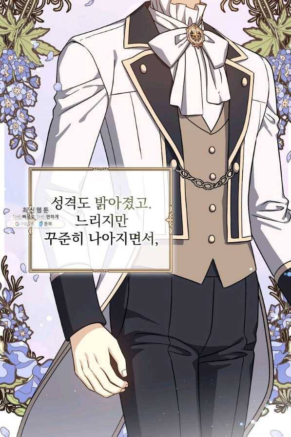 8클래스 마법사의 회귀 51화 38
