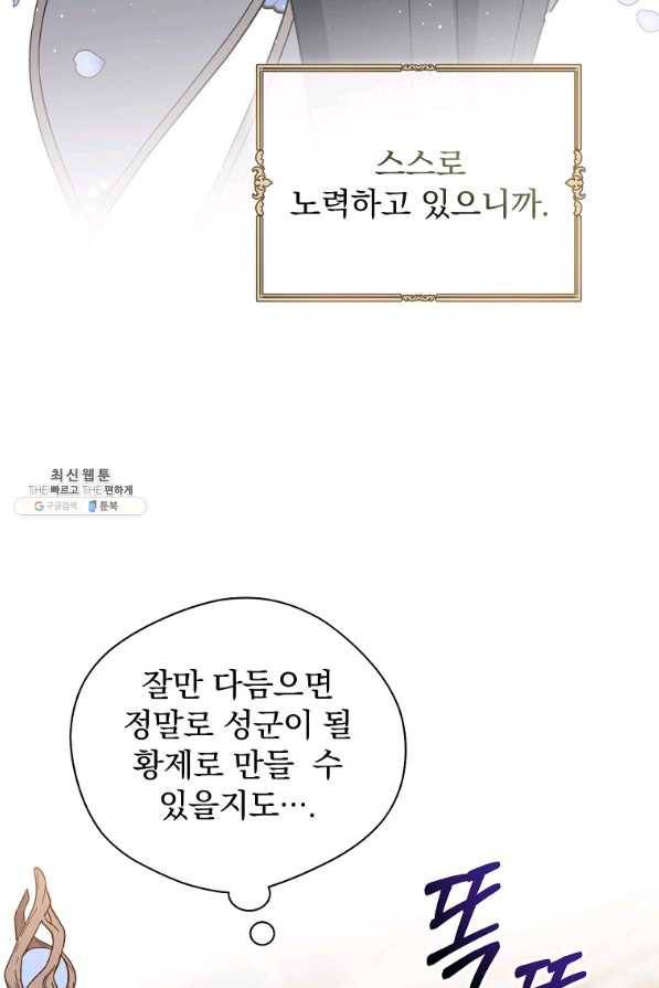 8클래스 마법사의 회귀 51화 39