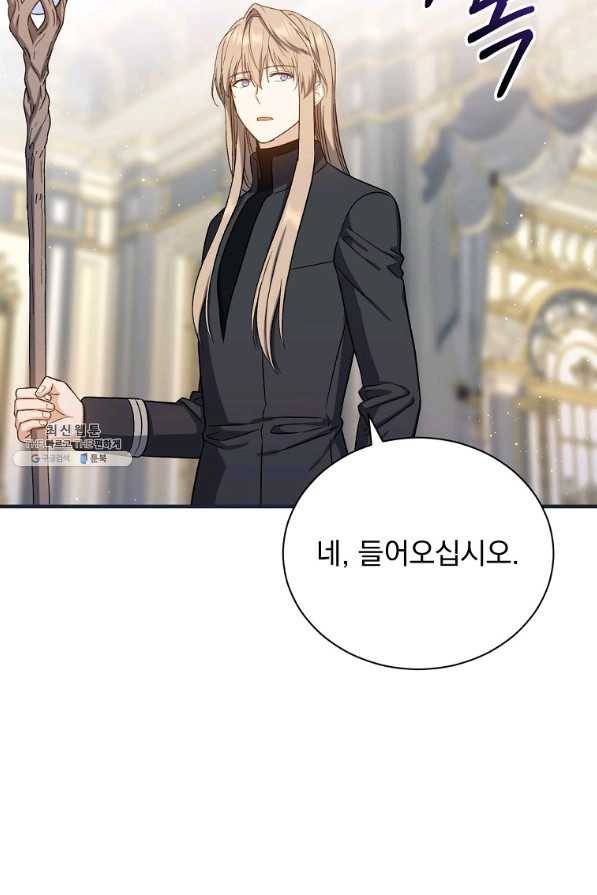 8클래스 마법사의 회귀 51화 40