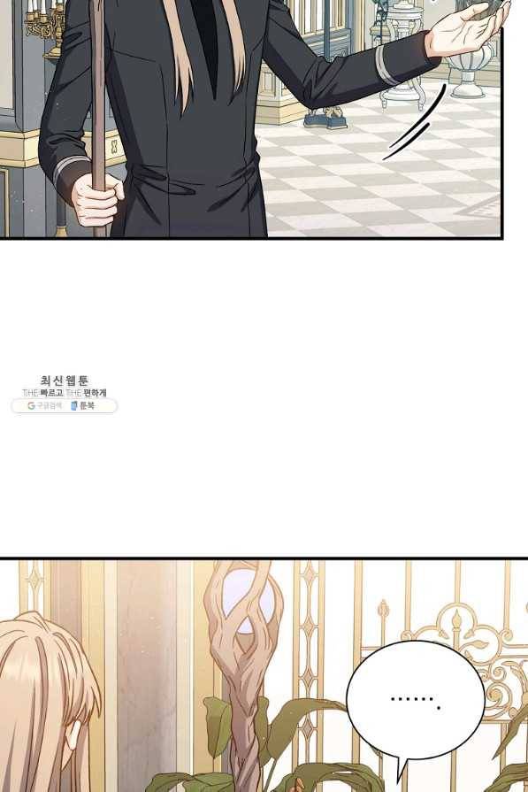 8클래스 마법사의 회귀 51화 46