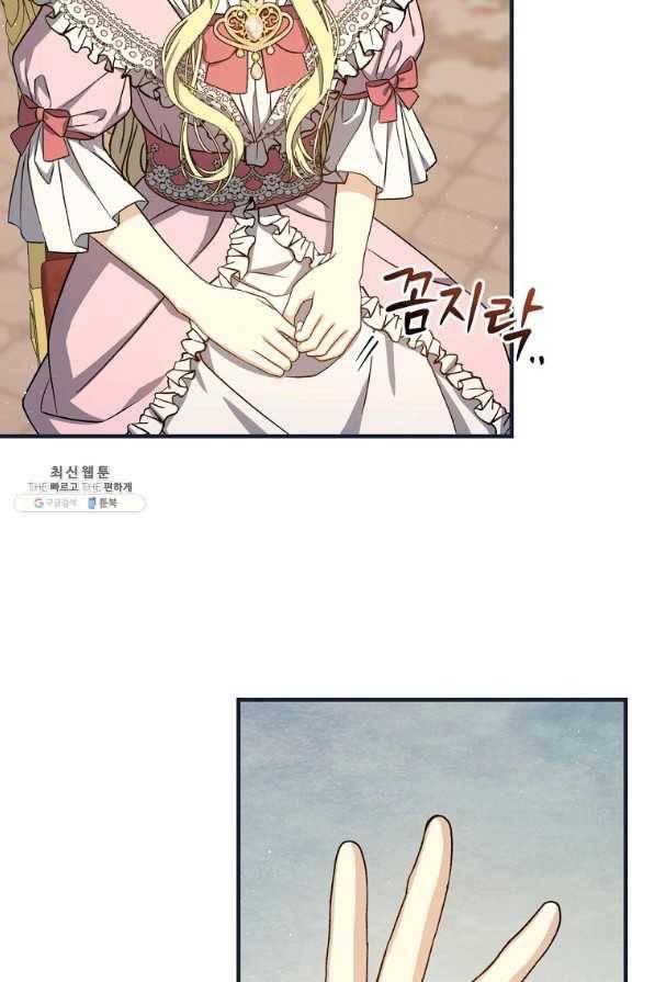 8클래스 마법사의 회귀 51화 52