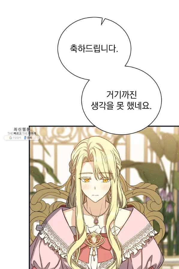 8클래스 마법사의 회귀 51화 55
