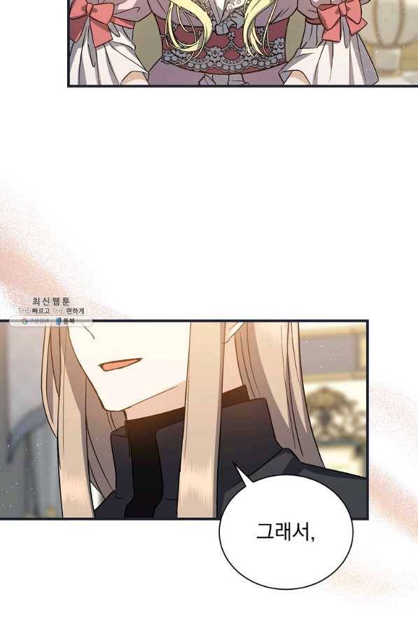 8클래스 마법사의 회귀 51화 56
