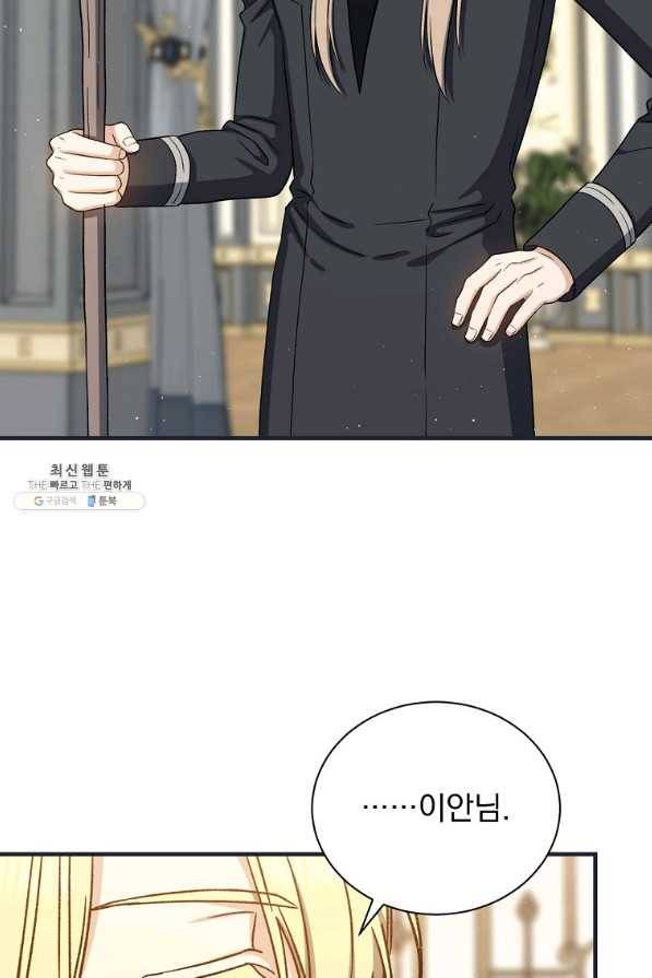 8클래스 마법사의 회귀 51화 58