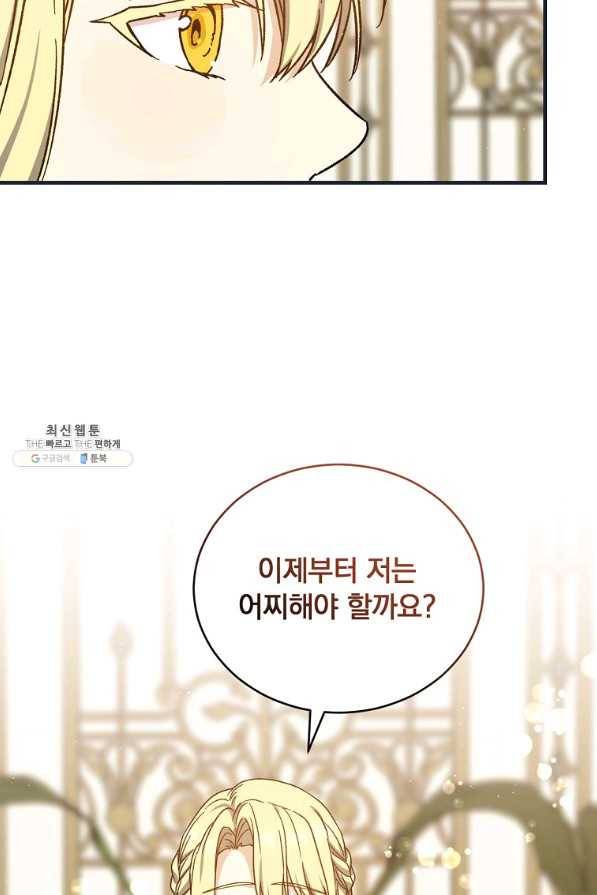 8클래스 마법사의 회귀 51화 59
