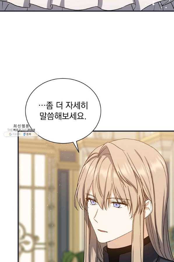 8클래스 마법사의 회귀 51화 61