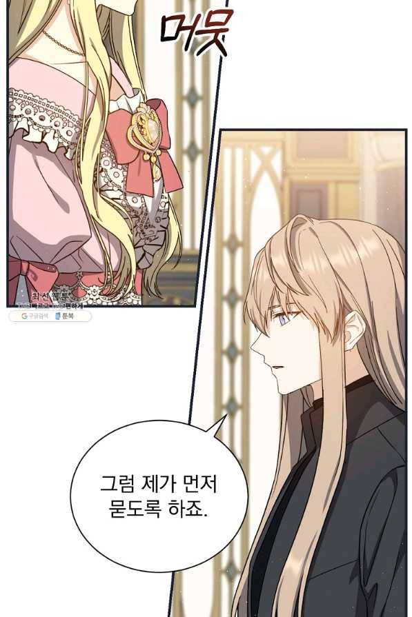 8클래스 마법사의 회귀 51화 63