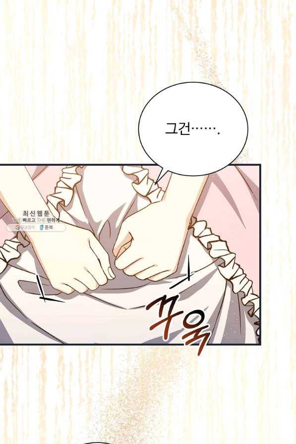 8클래스 마법사의 회귀 51화 66