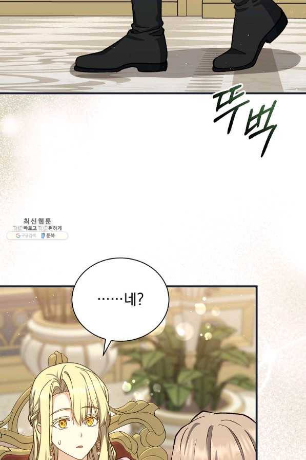 8클래스 마법사의 회귀 51화 93