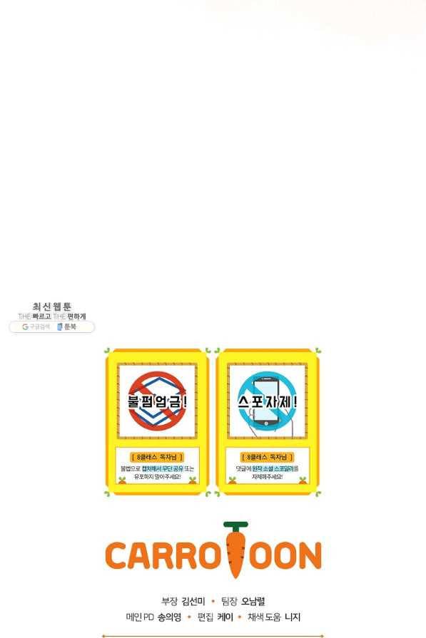 8클래스 마법사의 회귀 51화 97