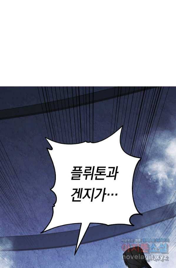 더 라이브-96화 1