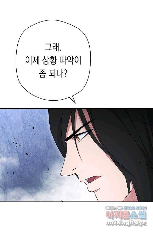 더 라이브-96화 3