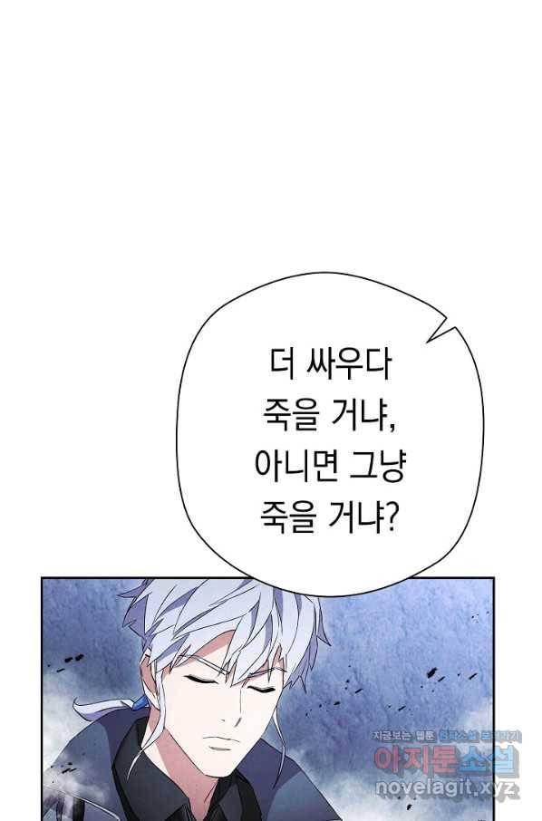 더 라이브-96화 4