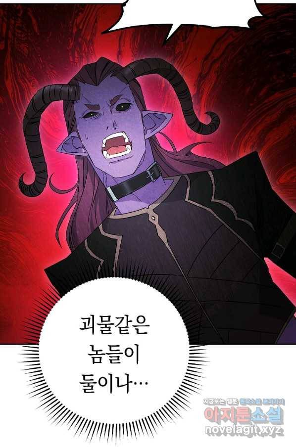 더 라이브-96화 6