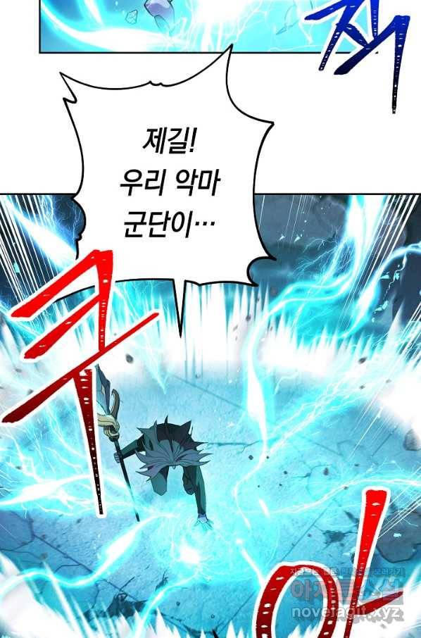 더 라이브-96화 8