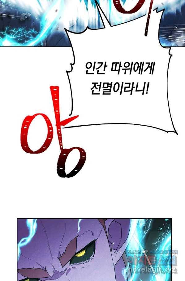 더 라이브-96화 9