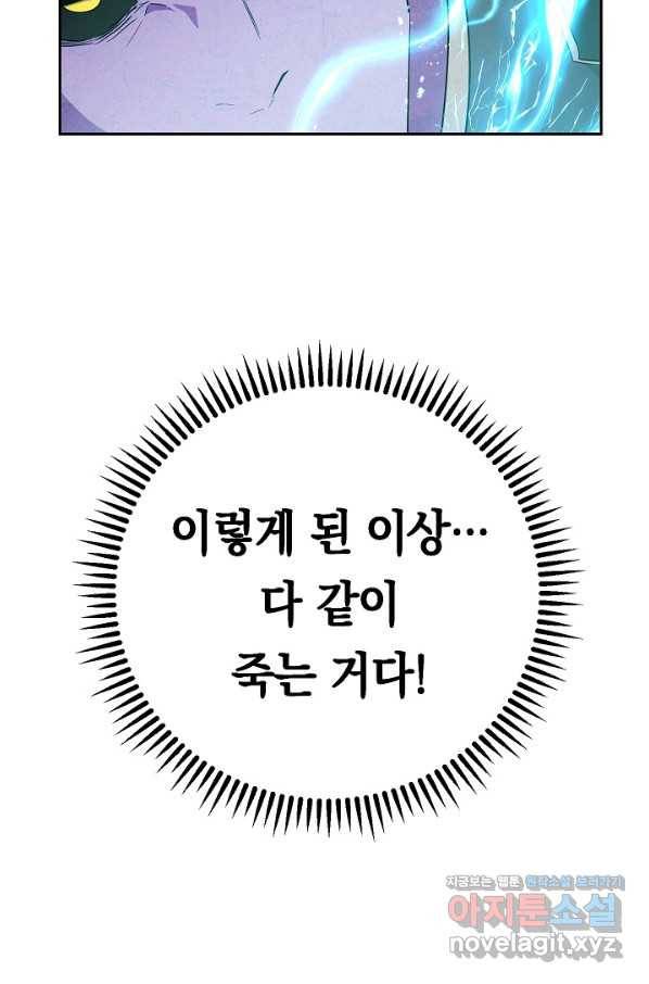 더 라이브-96화 10